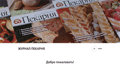 Desktop Screenshot of pekarnja.com