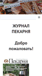 Mobile Screenshot of pekarnja.com